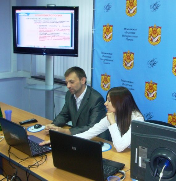 Нотариусы Московской области приняли участие в вебинаре