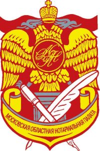 Московская областная Нотариальная Палата герб