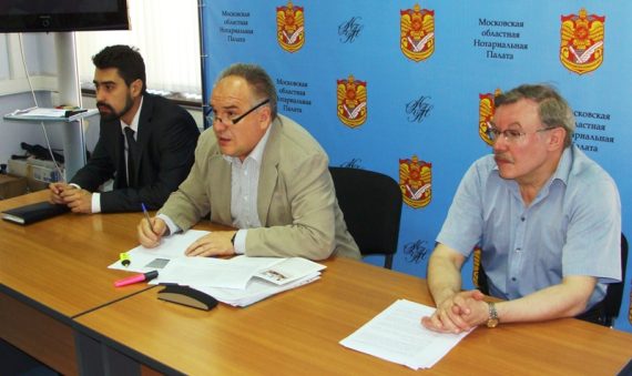 Cовещание координаторов нотариальных округов Московской области