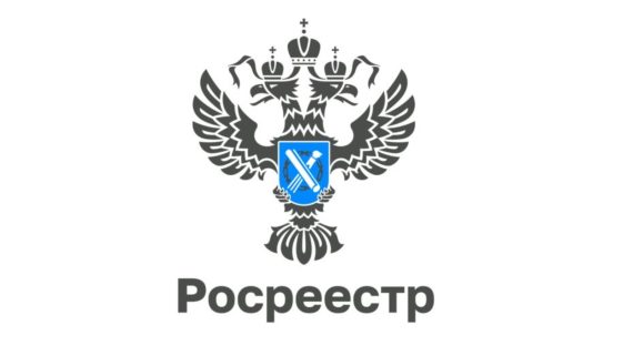 Первое заседание Общественного совета при Росреестре