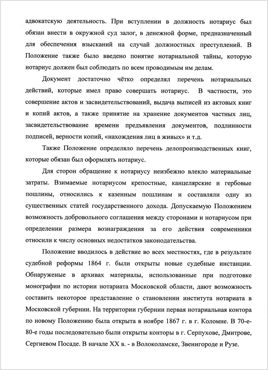 Награждение нотариусов и сотрудников МоНП юбилейным нагрудным знаком «150 лет РОССИЙСКОМУ НОТАРИАТУ» Награждение нотариусов и сотрудников МоНП юбилейным нагрудным знаком «150 лет РОССИЙСКОМУ НОТАРИАТУ»"