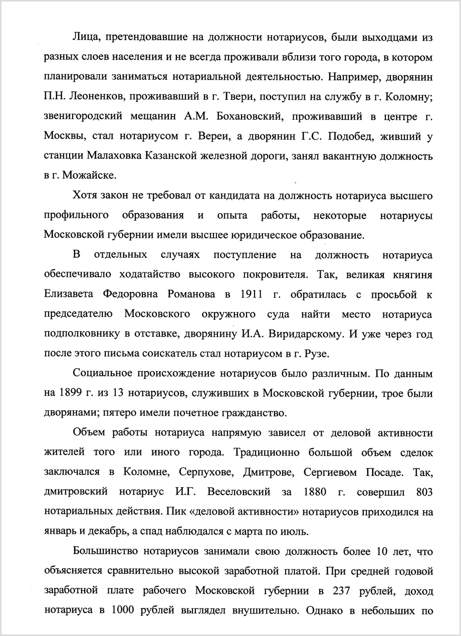Награждение нотариусов и сотрудников МоНП юбилейным нагрудным знаком «150 лет РОССИЙСКОМУ НОТАРИАТУ» Награждение нотариусов и сотрудников МоНП юбилейным нагрудным знаком «150 лет РОССИЙСКОМУ НОТАРИАТУ»"