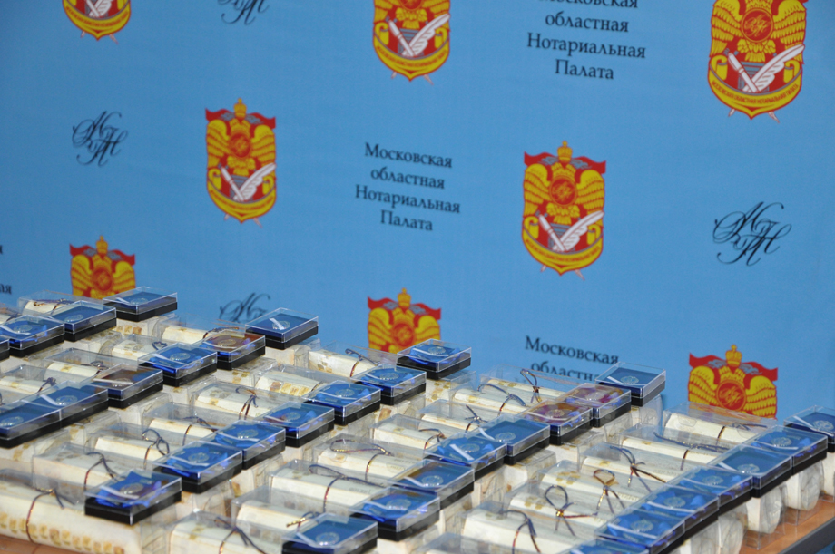 Награждение нотариусов и сотрудников МоНП Награждение нотариусов и сотрудников МоНП"