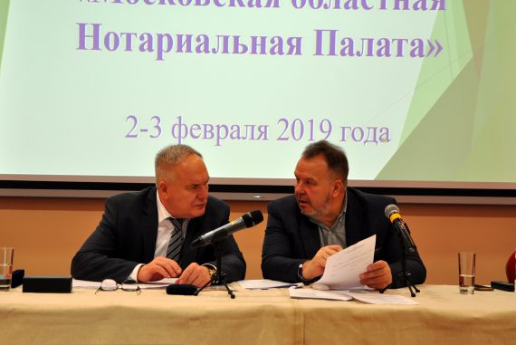 Состоялось годовое отчётно-выборное Общее собрание членов МоНП