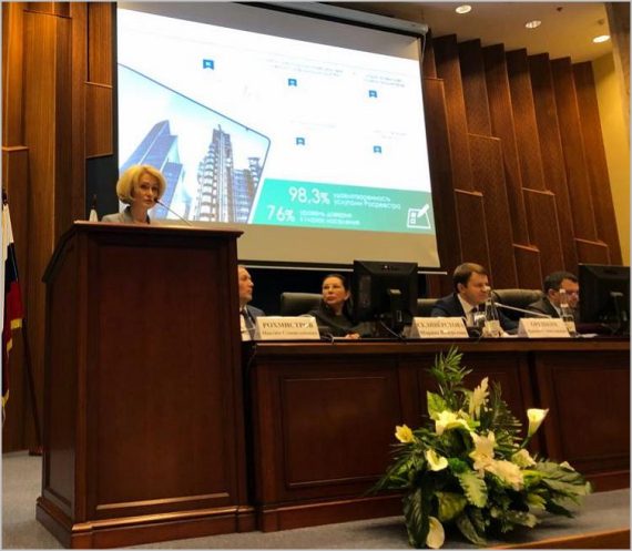 Заседание коллегии Росреестра