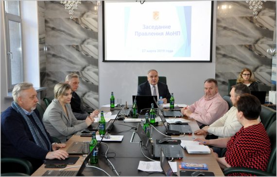 Мартовское заседание Правления МоНП