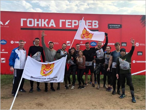 Команда МоНП успешно выступила в «Гонке Героев»