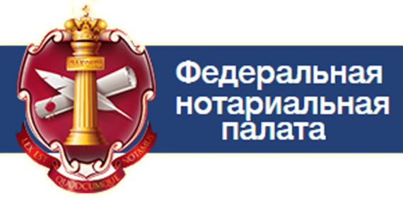Утверждены составы Комиссий Федеральной нотариальной палаты (ФНП)