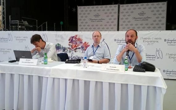 Нотариусы Подмосковья приняли участие в III Образовательном форуме нотариусов РФ