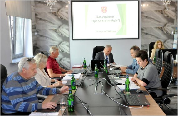 Августовское заседание Правления МоНП