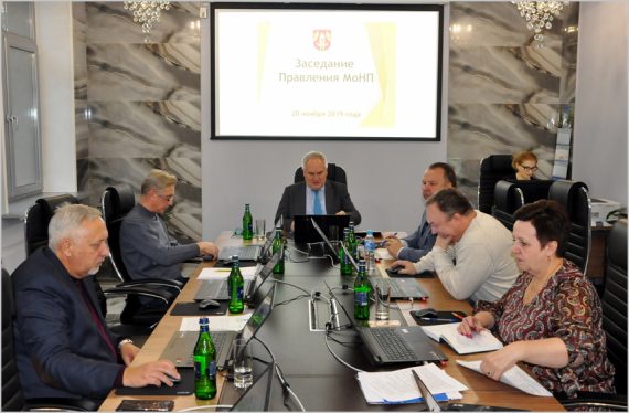 Ноябрьское заседание Правления МоНП