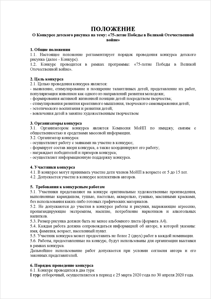 МЫ рисуем МИР