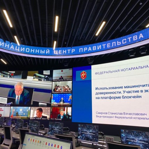 Нотариат в развитии электронного документооборота