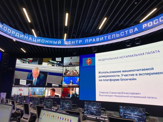 Нотариат в развитии электронного документооборота