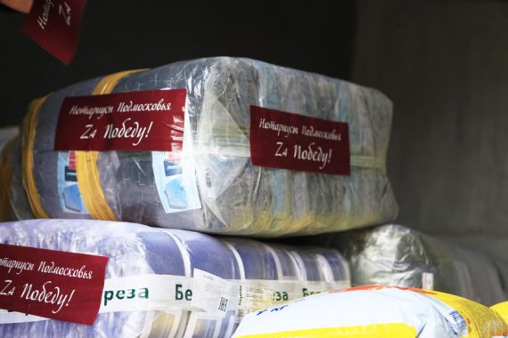 Нотариусы Подмосковья передали госпиталю гуманитарную помощь