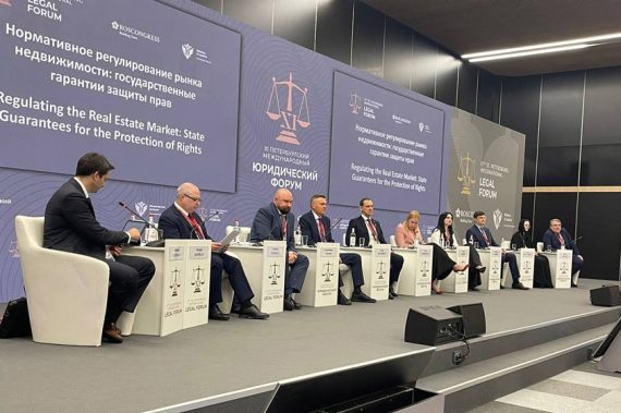 Петербургский международный юридический форум (ПМЮФ 2023)