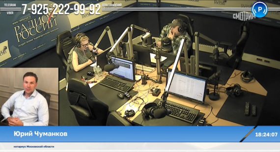 Нотариус Московской области рассказал на Радио России о льготах для участников СВО