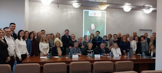 Об учреждении Научно-практической конференции «ЧЕЛЫШЕВСКИЕ ЧТЕНИЯ»