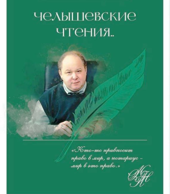 Московская областная Нотариальная Палата объявляет о проведении Конкурса на лучшее публицистическое произведение о нотариате