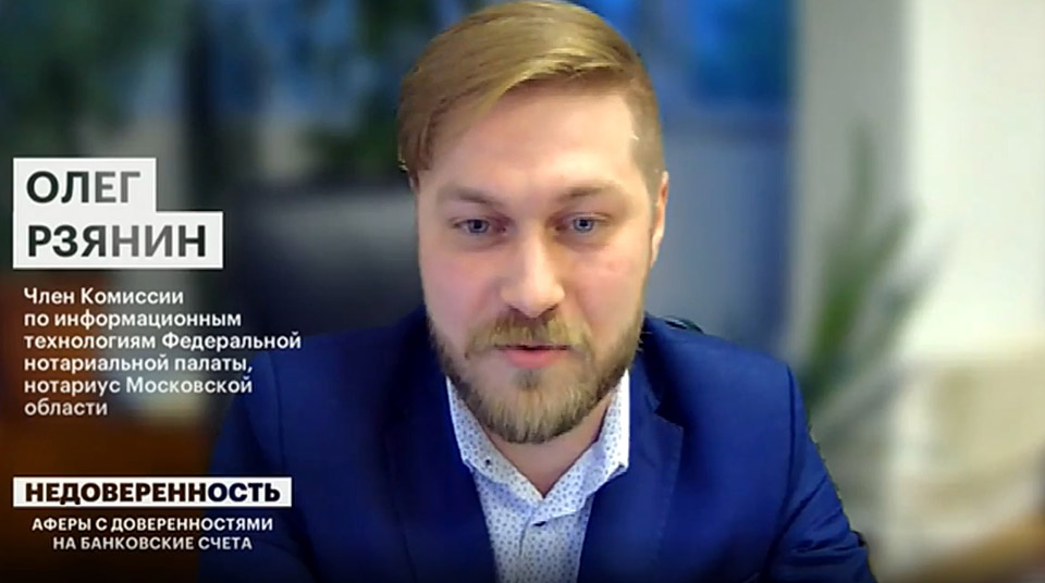 Значимый вклад нотариата в пресечение незаконных финансовых схем