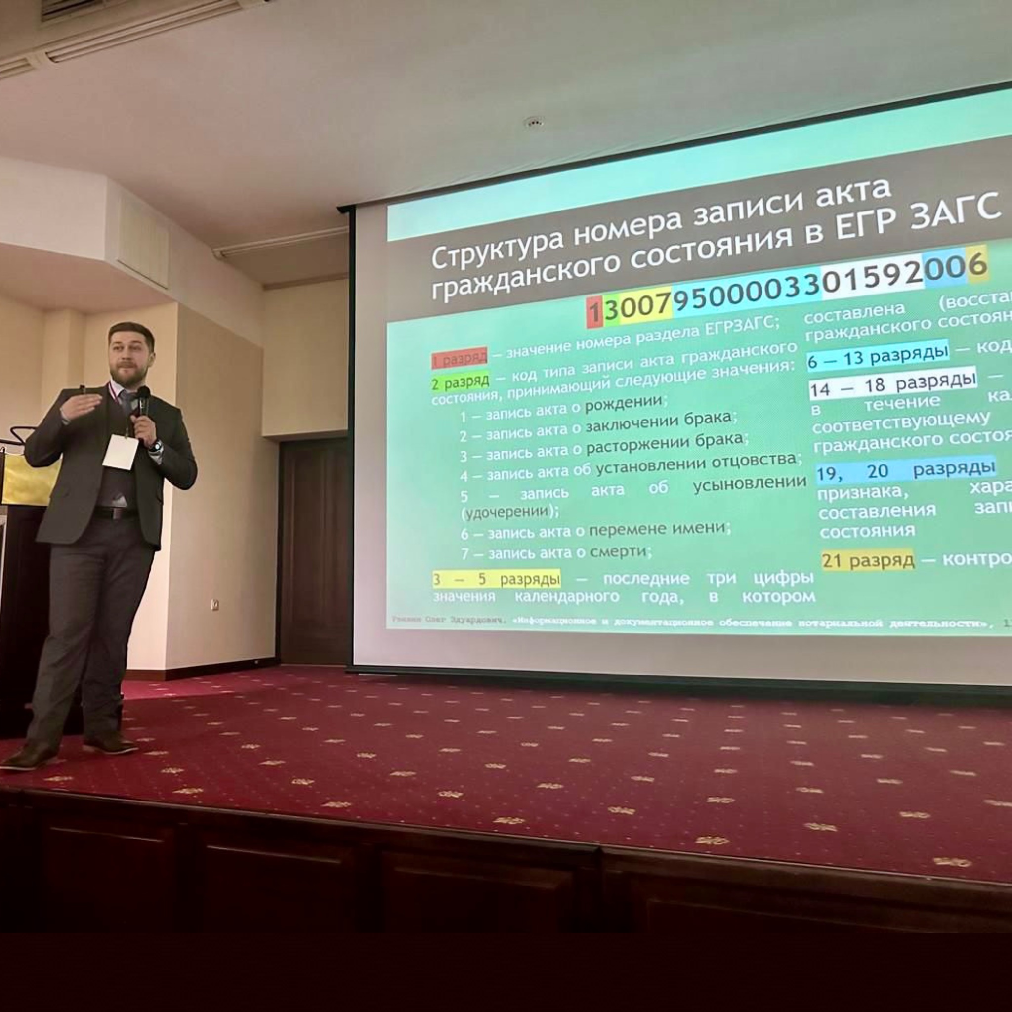 11-12 октября в Нальчике прошел семинар по использованию информационных технологий в нотариальной практике 11-12 октября в Нальчике прошел семинар по использованию информационных технологий в нотариальной практике"