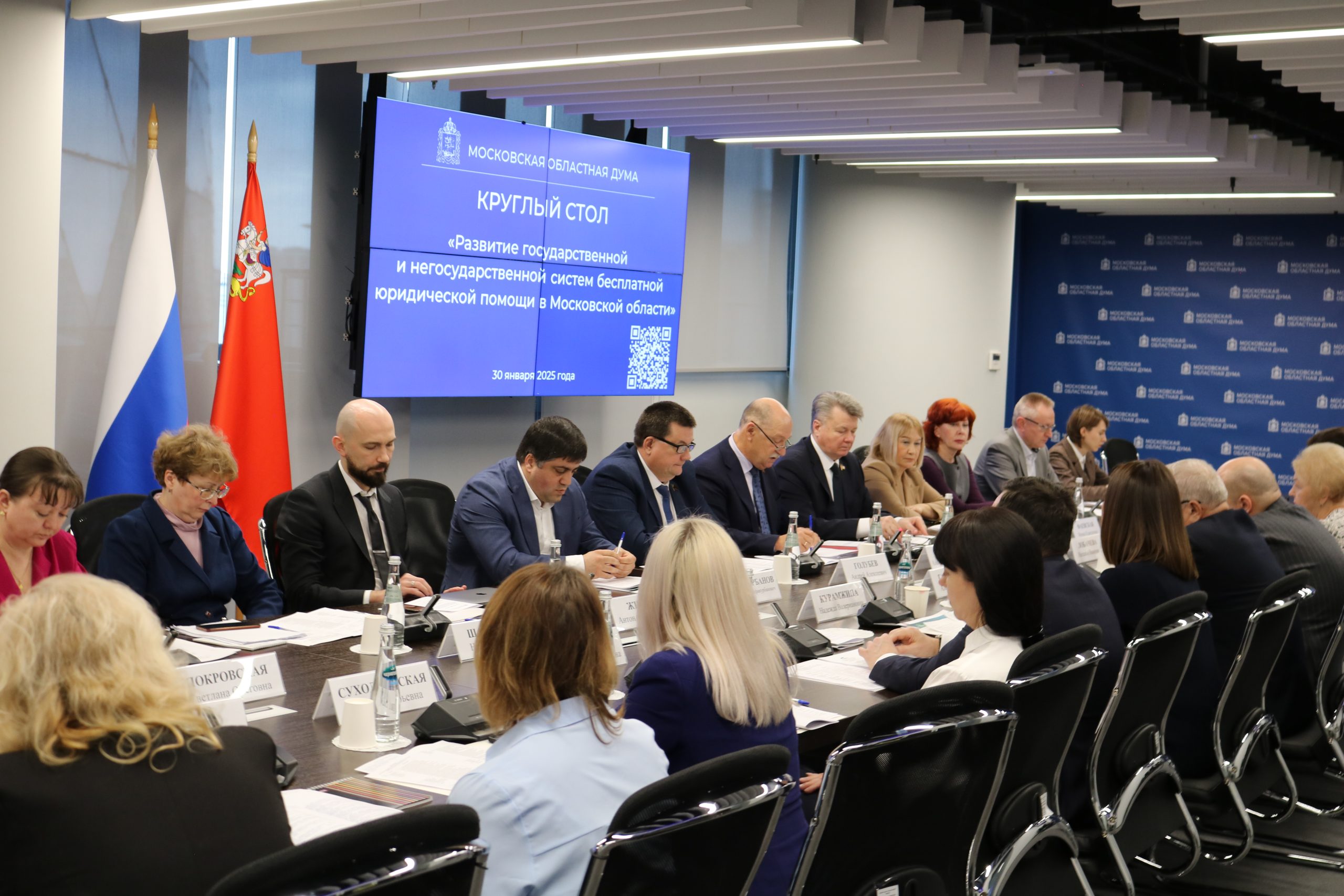 Президент МоНП приняла участие в заседании круглого стола в Мособлдуме Президент МоНП приняла участие в заседании круглого стола в Мособлдуме"