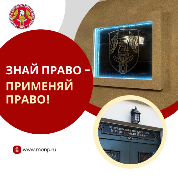 знай право применяй право