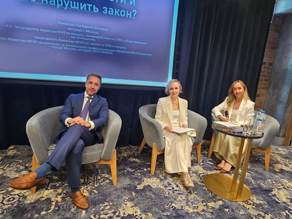 Нотариусы Подмосковья приняли участие в семинаре по имиджевой деятельности нотариата