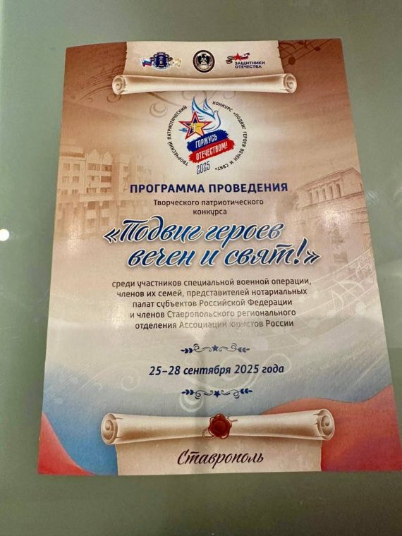 Первый день конкурса «Подвиг героев вечен и свят»