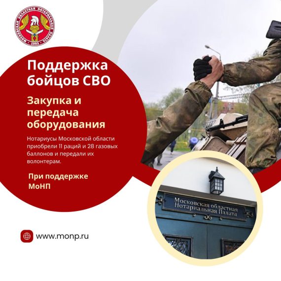 Помощь бойцам СВО