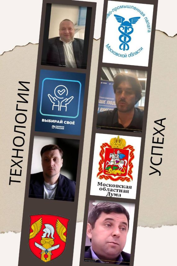 Выступление перед предпринимателями Московской области