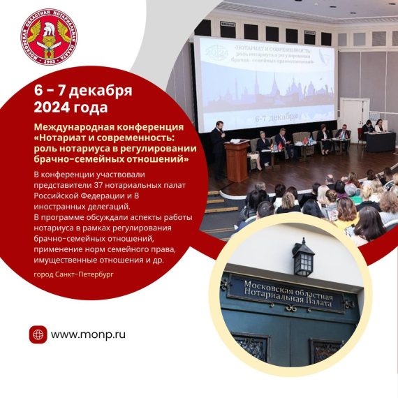 Нотариат и современность: в Санкт-Петербурге стартовала ежегодная встреча нотариусов из разных стран и регионов России