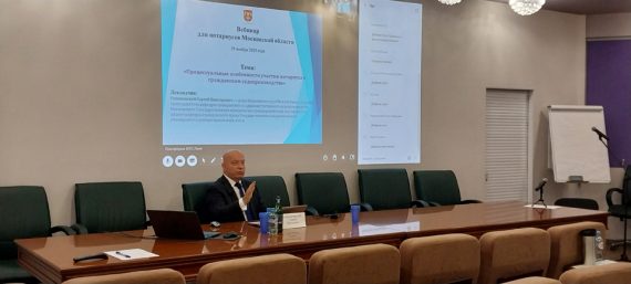 В МоНП состоялся семинар на тему «Процессуальные особенности участия нотариуса в гражданском судопроизводстве»