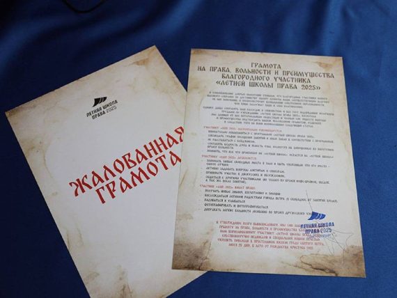 Второй день программы Летней школы права прошел в Санкт-Петербурге