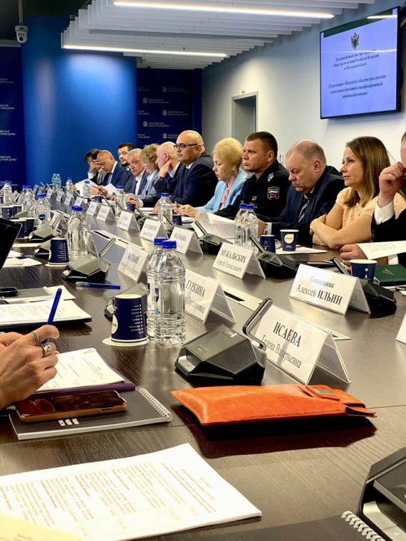 Заседание Координационного совета при Управлении Минюста Российской Федерации по Московской области