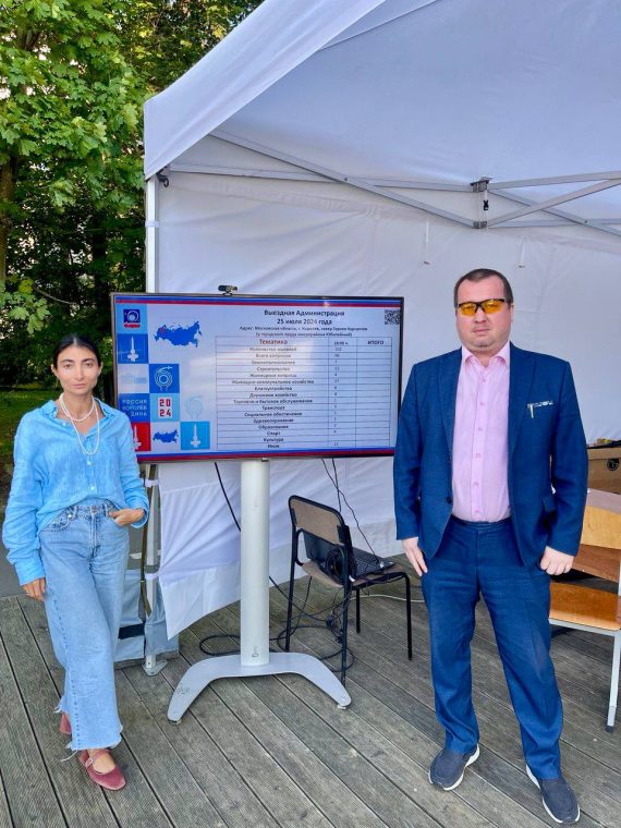 Нотариусы Московской области провели еще одно мероприятие в рамках акции по оказанию бесплатной юридической помощи «Правомобиль Подмосковья», проводимой по инициативе Совета молодых нотариусов, членов МоНП