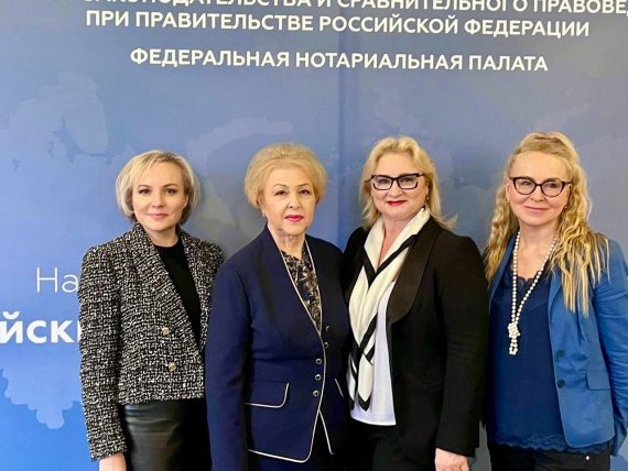 Перспективы развития российского нотариата обсудили на научной конференции