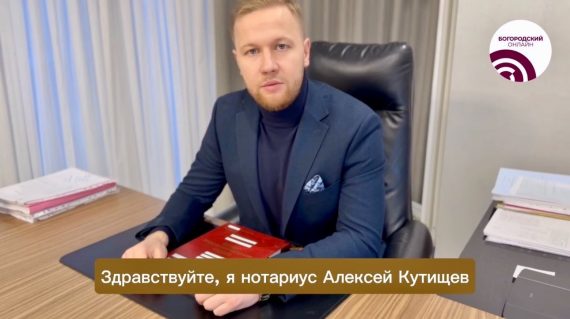 Нотариус Московской области ответил на частые вопросы жителей на телеканале «Богородский онлайн»