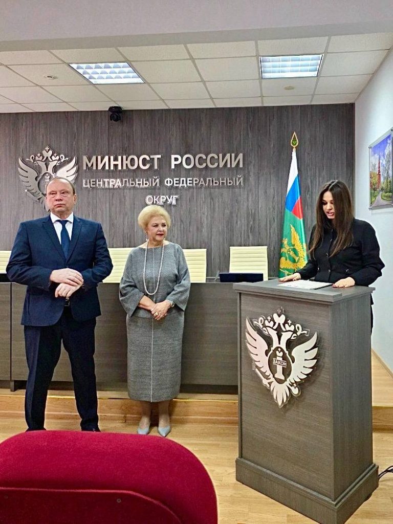 Присяга нотариусов Московской области"