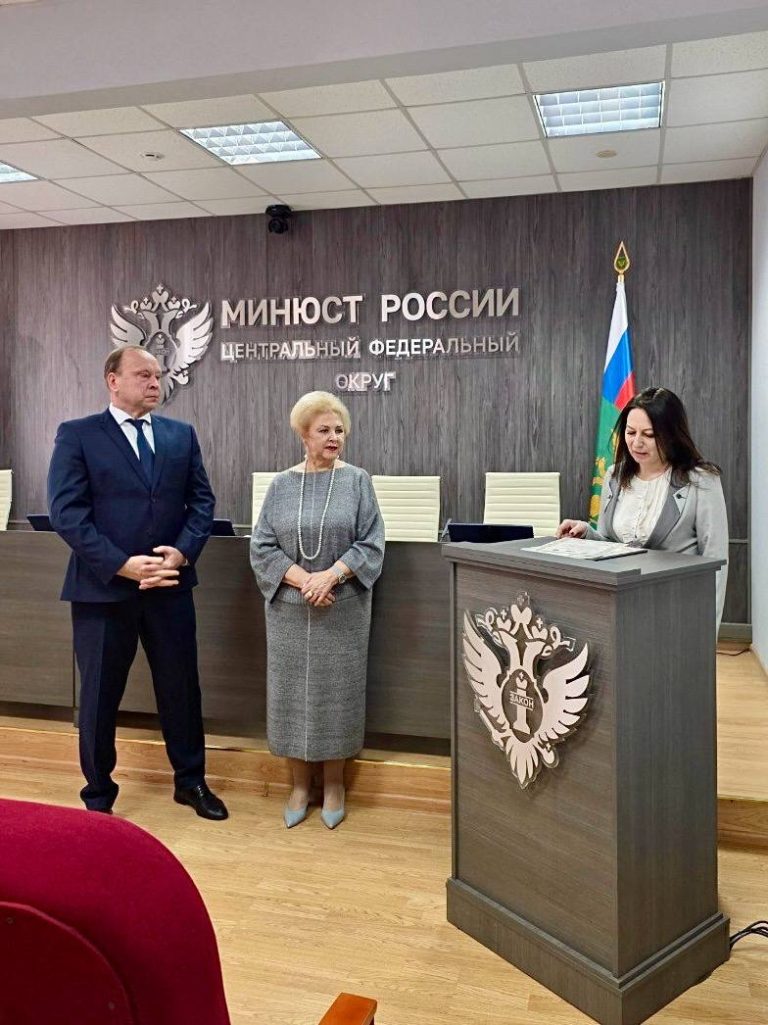 Присяга нотариусов Московской области"