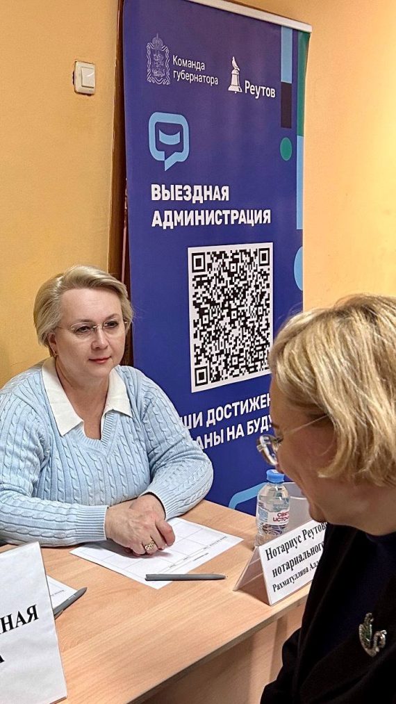 Бесплатная юридическая помощь в Реутове