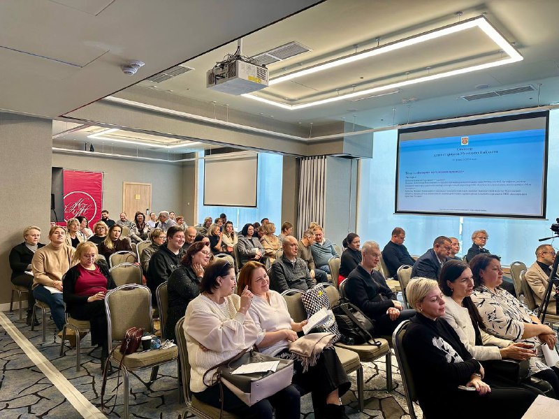 Семинар для нотариусов Московской области"