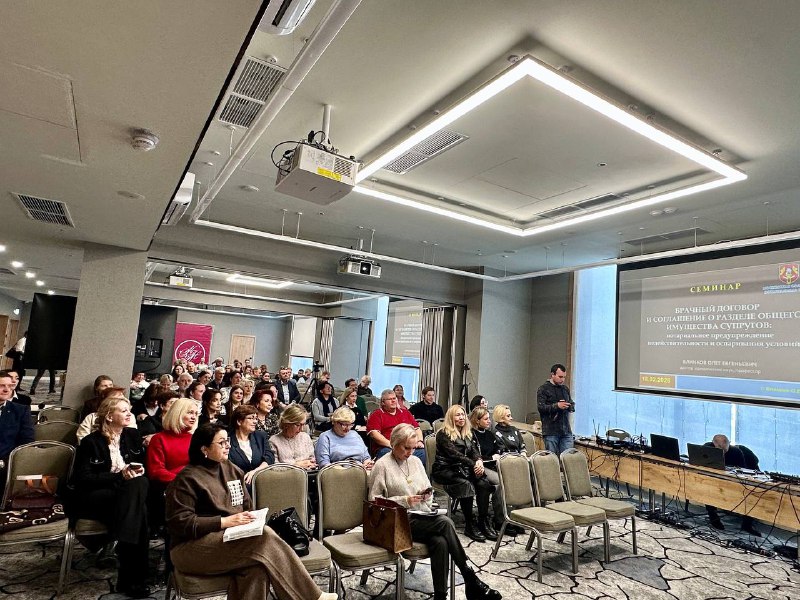 Семинар для нотариусов Московской области"
