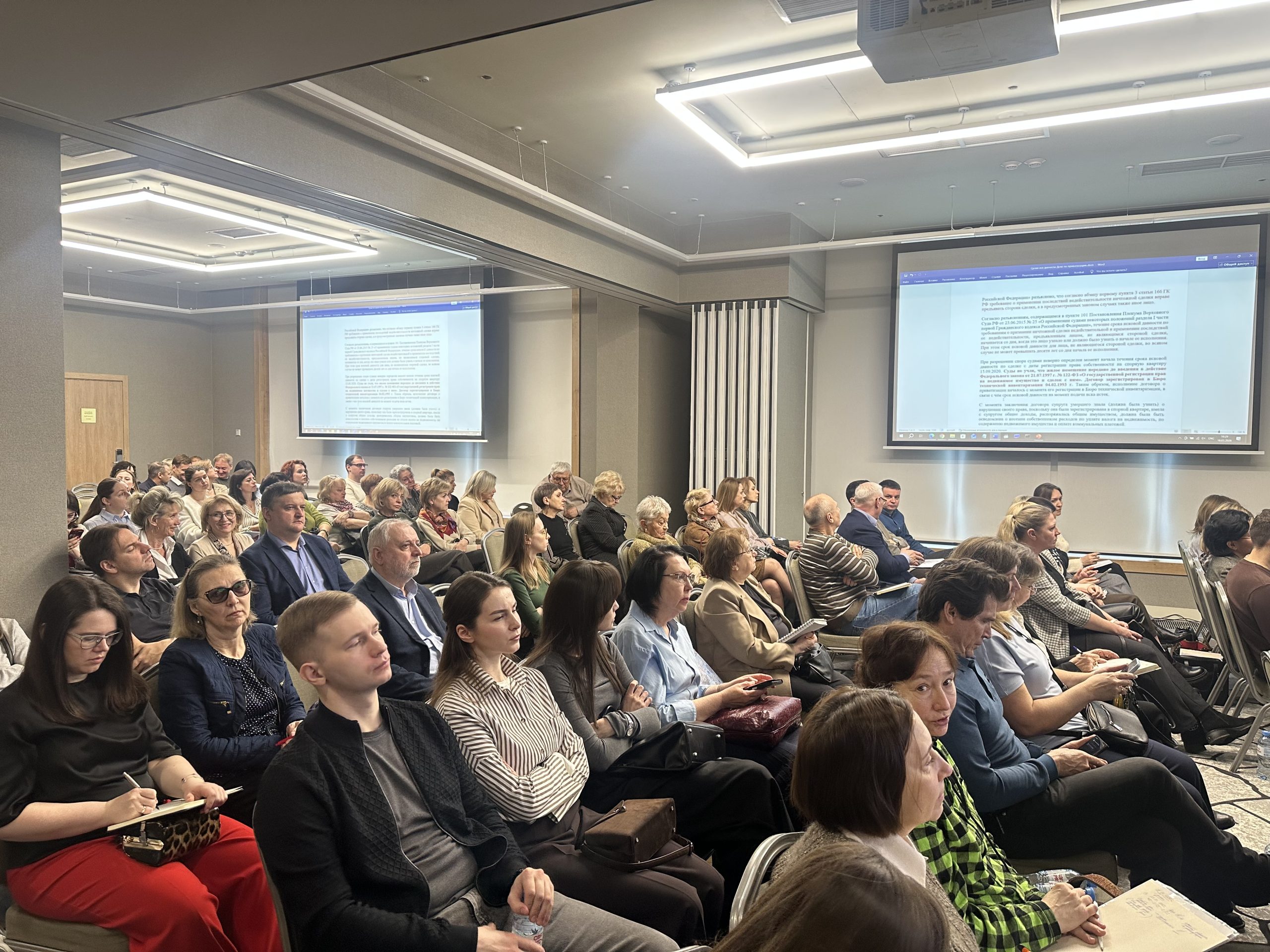 Семинар для нотариусов Московской области"