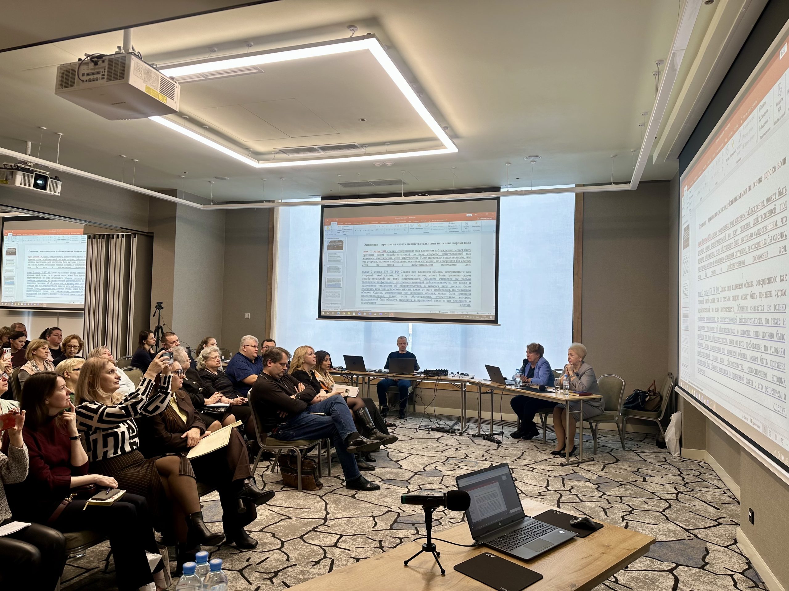 Семинар для нотариусов Московской области"