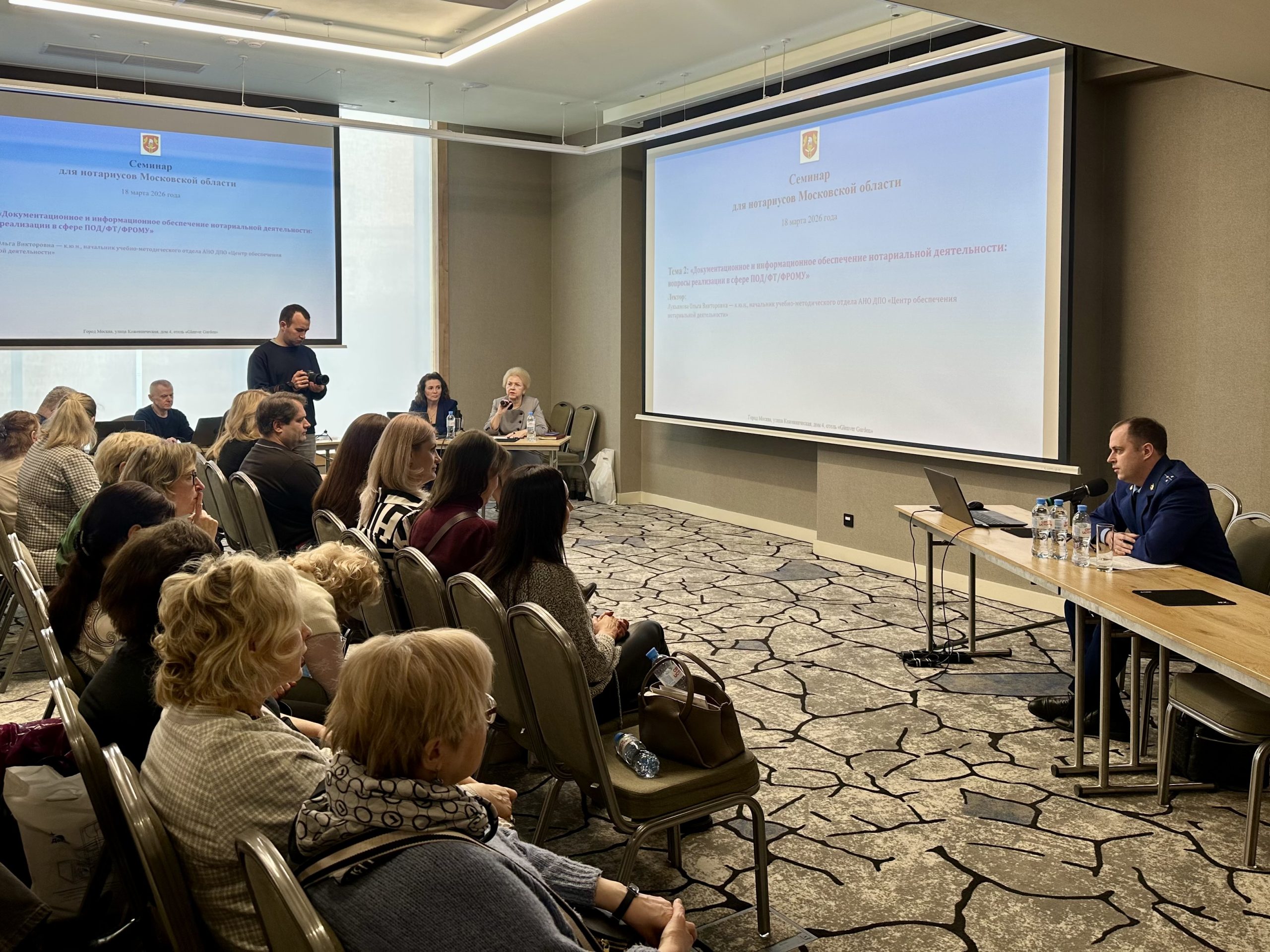 Семинар для нотариусов Московской области"