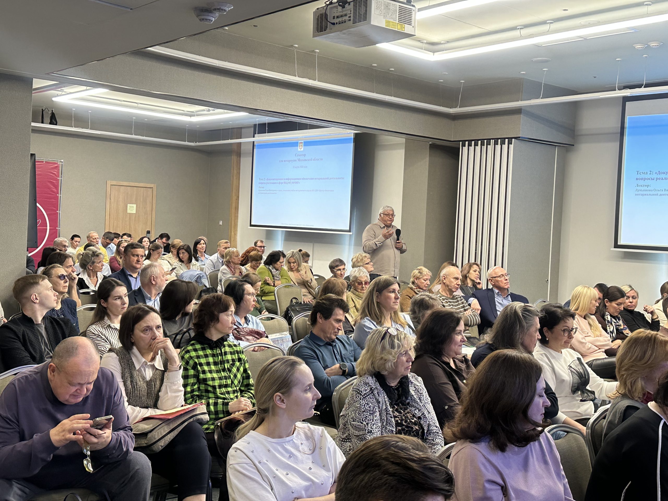 Семинар для нотариусов Московской области"