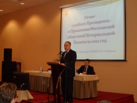 Итоги Общего собрания членов МоНП