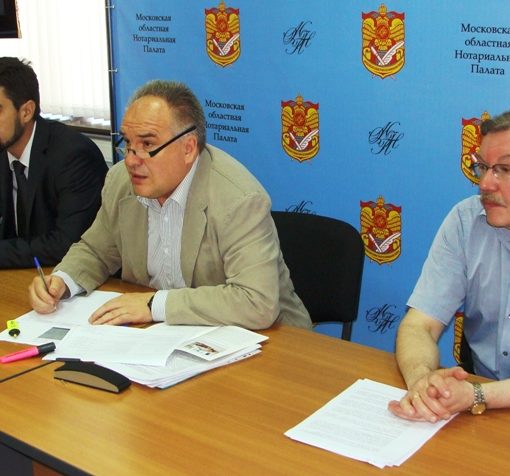 Cовещание координаторов нотариальных округов Московской области