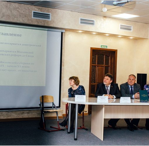 Избраны Президент и Вице-Президент Федеральной нотариальной палаты